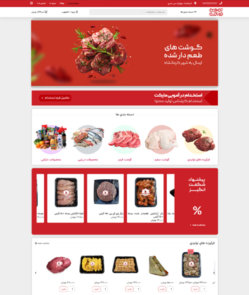 آمویی مارکت