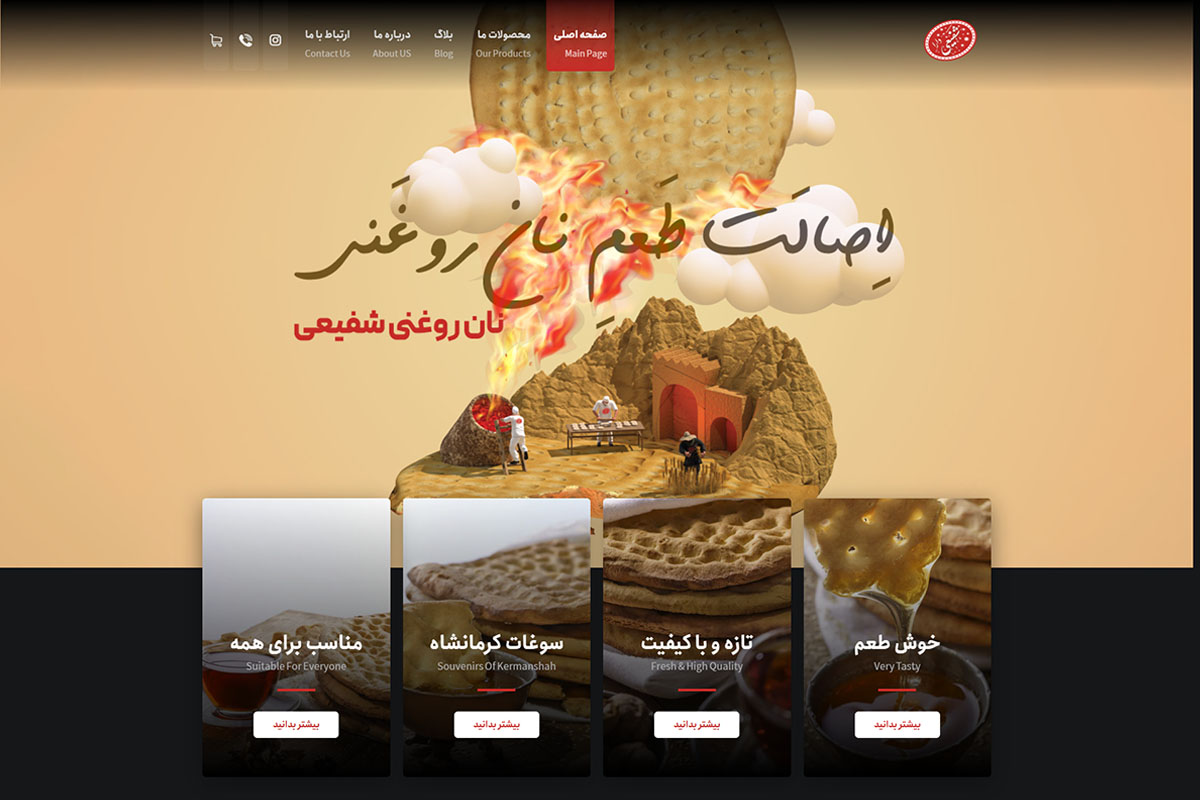 مزایای طراحی سایت در کرمانشاه