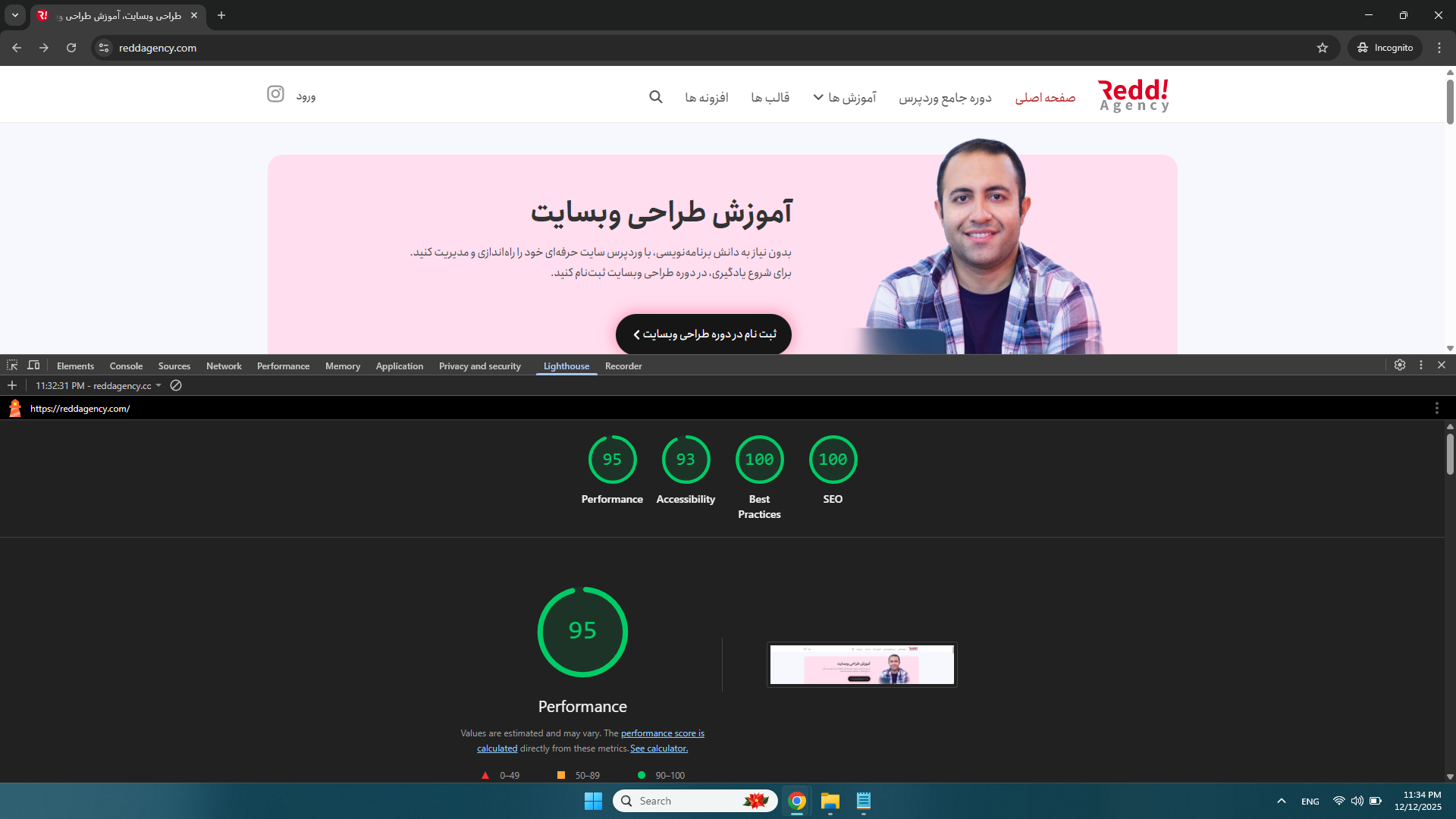 آموزش سئو و بهینه‌سازی محتوا در کرمانشاه