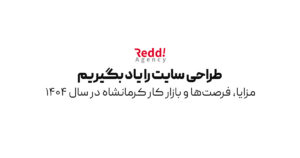 چرا باید طراحی سایت را یاد بگیریم